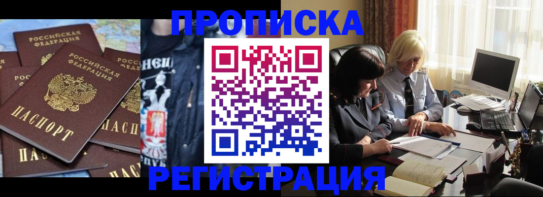 временная регистрация в квартире в Воркуте