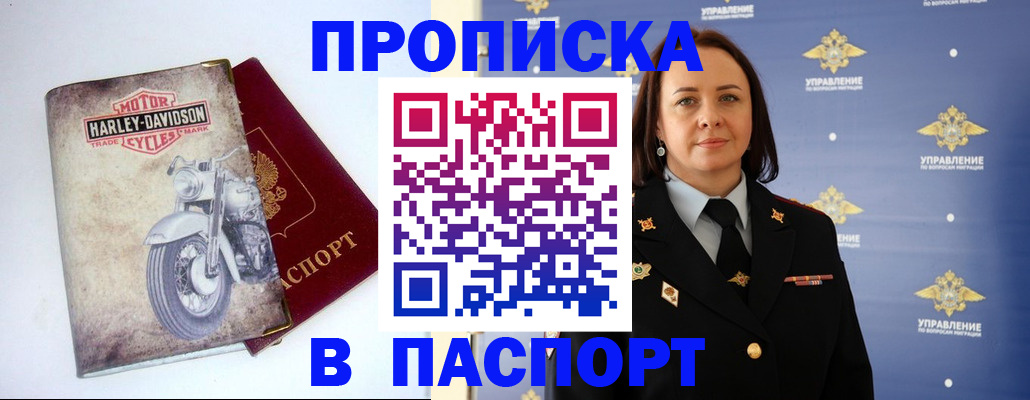 прописка в квартире в Воркуте